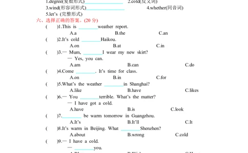 人教四下Unit3单元测试卷_26春四年级上下册人教版_四上英语合集人教版PEP英语四年级上册新教材（教学视频+课件+动画+音频+练习+教案）_19同步教案课件_人教pep3_3-6年级下册_测试卷