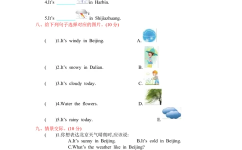 人教四下Unit3单元测试卷_26春四年级上下册人教版_四上英语合集人教版PEP英语四年级上册新教材（教学视频+课件+动画+音频+练习+教案）_19同步教案课件_人教pep3_3-6年级下册_测试卷