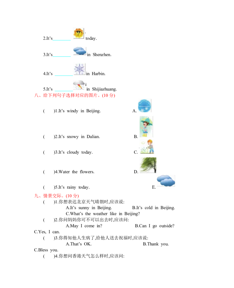 人教四下Unit3单元测试卷_26春四年级上下册人教版_四上英语合集人教版PEP英语四年级上册新教材（教学视频+课件+动画+音频+练习+教案）_19同步教案课件_人教pep3_3-6年级下册_测试卷