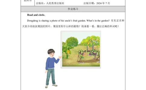 Unit_5_The_colourful_world（第二课时）_课后练习_26春四年级上下册人教版_四上英语合集人教版PEP英语四年级上册新教材（教学视频+课件+动画+音频+练习+教案）_17练习资料_《小学英语》