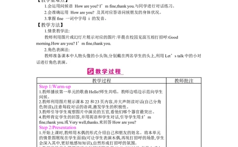 Unit3Lookatme!_26春四年级上下册人教版_四上英语合集人教版PEP英语四年级上册新教材（教学视频+课件+动画+音频+练习+教案）_19同步教案课件_人教pep3_3-6上册_《梓耕教育教案》