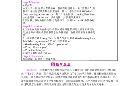 Unit3Lookatme!_26春四年级上下册人教版_四上英语合集人教版PEP英语四年级上册新教材（教学视频+课件+动画+音频+练习+教案）_19同步教案课件_人教pep3_3-6上册_《梓耕教育教案》