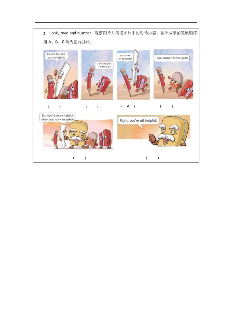 Unit_2_School_things（第五课时）_课后练习_26春四年级上下册人教版_四上英语合集人教版PEP英语四年级上册新教材（教学视频+课件+动画+音频+练习+教案）_17练习资料_《小学英语》