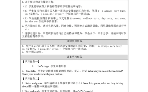 C-学习任务单_26春四年级上下册人教版_四上英语合集人教版PEP英语四年级上册新教材（教学视频+课件+动画+音频+练习+教案）_17练习资料_小学英语（预习复习资料大礼包）_Unit1_739