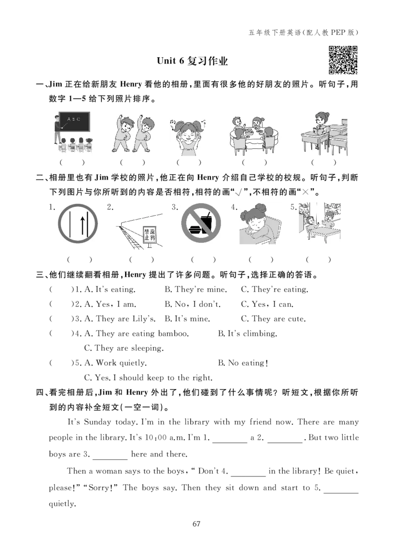 Unit6复习作业24100035_26春四年级上下册人教版_四上英语合集人教版PEP英语四年级上册新教材（教学视频+课件+动画+音频+练习+教案）_17练习资料_小学英语（预习复习资料大礼包）