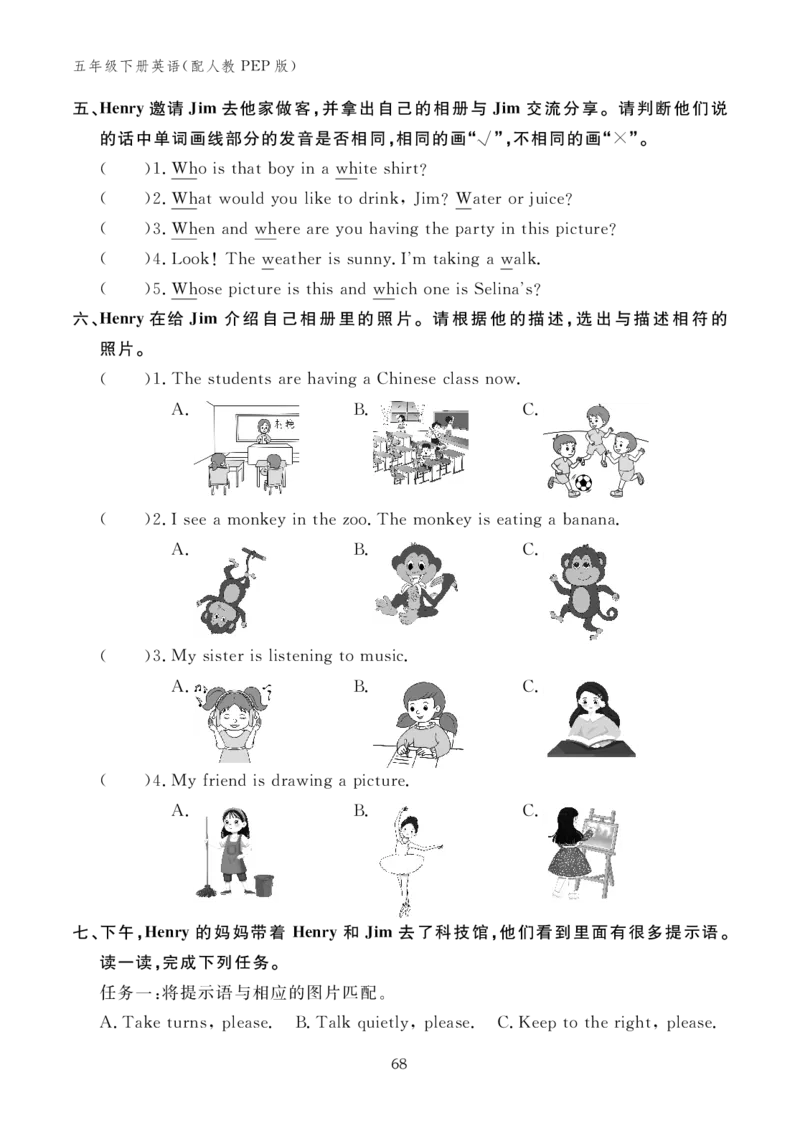 Unit6复习作业24100035_26春四年级上下册人教版_四上英语合集人教版PEP英语四年级上册新教材（教学视频+课件+动画+音频+练习+教案）_17练习资料_小学英语（预习复习资料大礼包）