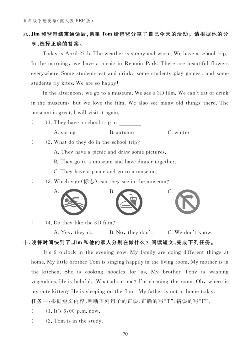 Unit6复习作业24100035_26春四年级上下册人教版_四上英语合集人教版PEP英语四年级上册新教材（教学视频+课件+动画+音频+练习+教案）_17练习资料_小学英语（预习复习资料大礼包）