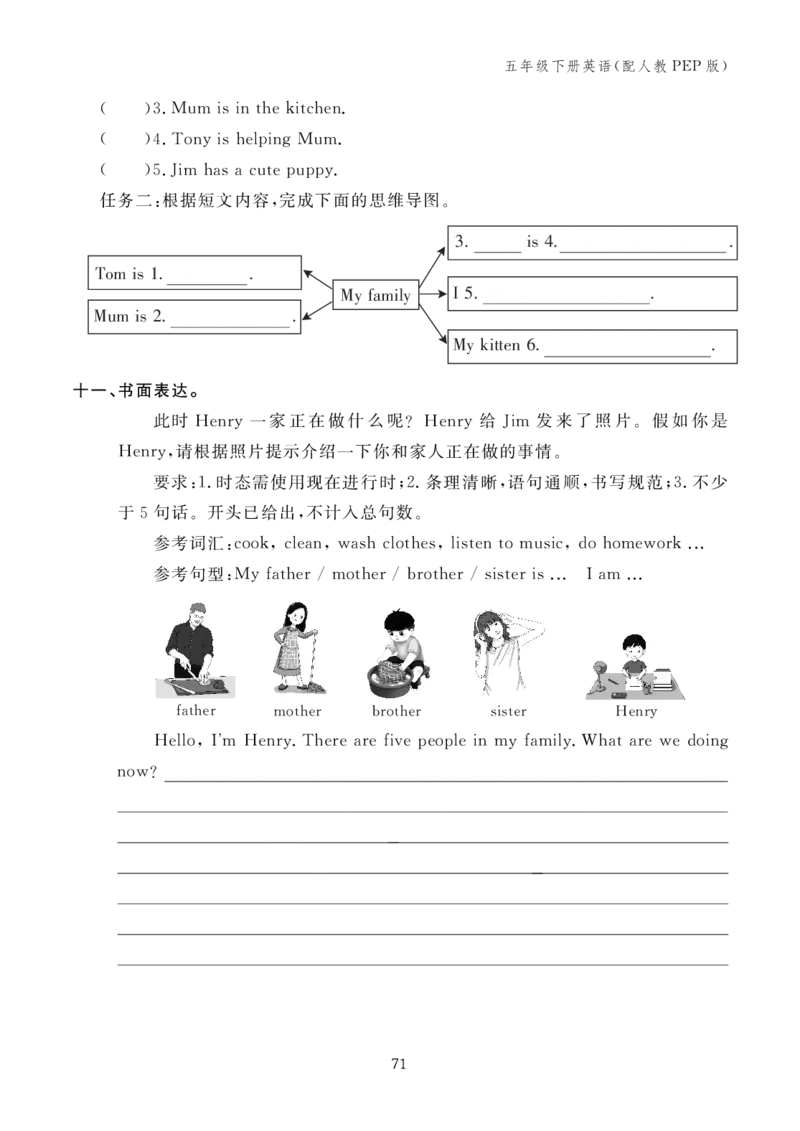 Unit6复习作业24100035_26春四年级上下册人教版_四上英语合集人教版PEP英语四年级上册新教材（教学视频+课件+动画+音频+练习+教案）_17练习资料_小学英语（预习复习资料大礼包）