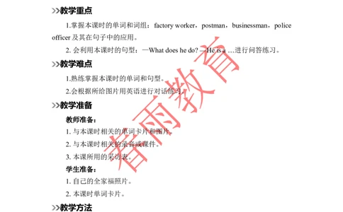 Unit5第2课时_26春四年级上下册人教版_四上英语合集人教版PEP英语四年级上册新教材（教学视频+课件+动画+音频+练习+教案）_19同步教案课件_人教pep3_3-6上册_《春雨教案》25秋新教材