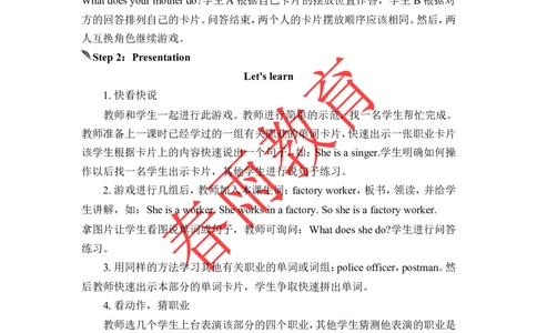 Unit5第2课时_26春四年级上下册人教版_四上英语合集人教版PEP英语四年级上册新教材（教学视频+课件+动画+音频+练习+教案）_19同步教案课件_人教pep3_3-6上册_《春雨教案》25秋新教材