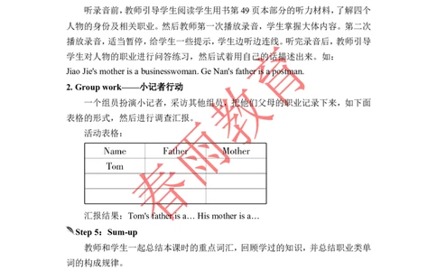 Unit5第2课时_26春四年级上下册人教版_四上英语合集人教版PEP英语四年级上册新教材（教学视频+课件+动画+音频+练习+教案）_19同步教案课件_人教pep3_3-6上册_《春雨教案》25秋新教材