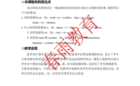 Unit5第2课时_26春四年级上下册人教版_四上英语合集人教版PEP英语四年级上册新教材（教学视频+课件+动画+音频+练习+教案）_19同步教案课件_人教pep3_3-6上册_《春雨教案》25秋新教材