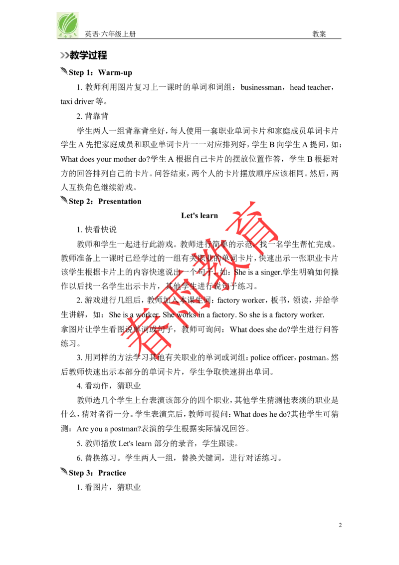 Unit5第2课时_26春四年级上下册人教版_四上英语合集人教版PEP英语四年级上册新教材（教学视频+课件+动画+音频+练习+教案）_19同步教案课件_人教pep3_3-6上册_《春雨教案》25秋新教材