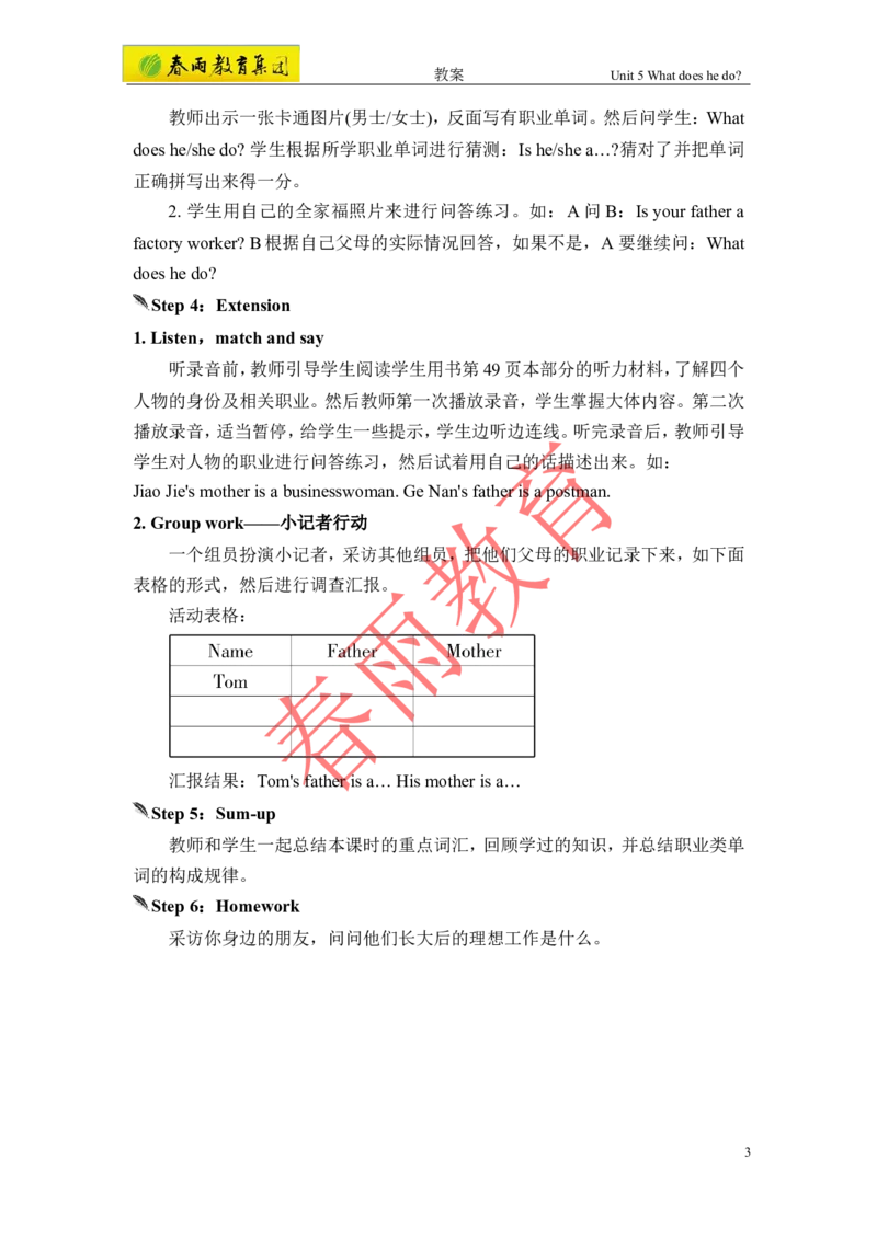 Unit5第2课时_26春四年级上下册人教版_四上英语合集人教版PEP英语四年级上册新教材（教学视频+课件+动画+音频+练习+教案）_19同步教案课件_人教pep3_3-6上册_《春雨教案》25秋新教材