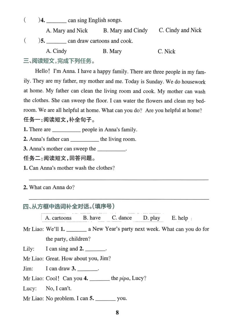 五年级英语上册人教PEP版24秋《小学霸冲A卷》同步阅读_26春四年级上下册人教版_四上英语合集人教版PEP英语四年级上册新教材（教学视频+课件+动画+音频+练习+教案）_17练习资料