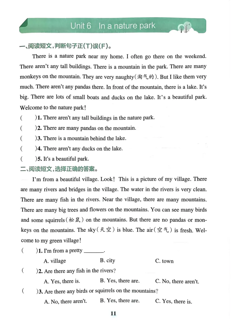五年级英语上册人教PEP版24秋《小学霸冲A卷》同步阅读_26春四年级上下册人教版_四上英语合集人教版PEP英语四年级上册新教材（教学视频+课件+动画+音频+练习+教案）_17练习资料