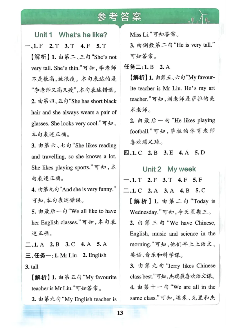 五年级英语上册人教PEP版24秋《小学霸冲A卷》同步阅读_26春四年级上下册人教版_四上英语合集人教版PEP英语四年级上册新教材（教学视频+课件+动画+音频+练习+教案）_17练习资料