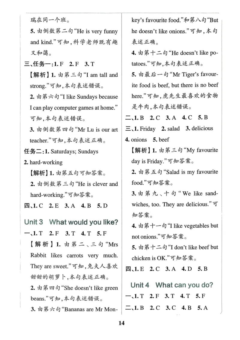 五年级英语上册人教PEP版24秋《小学霸冲A卷》同步阅读_26春四年级上下册人教版_四上英语合集人教版PEP英语四年级上册新教材（教学视频+课件+动画+音频+练习+教案）_17练习资料