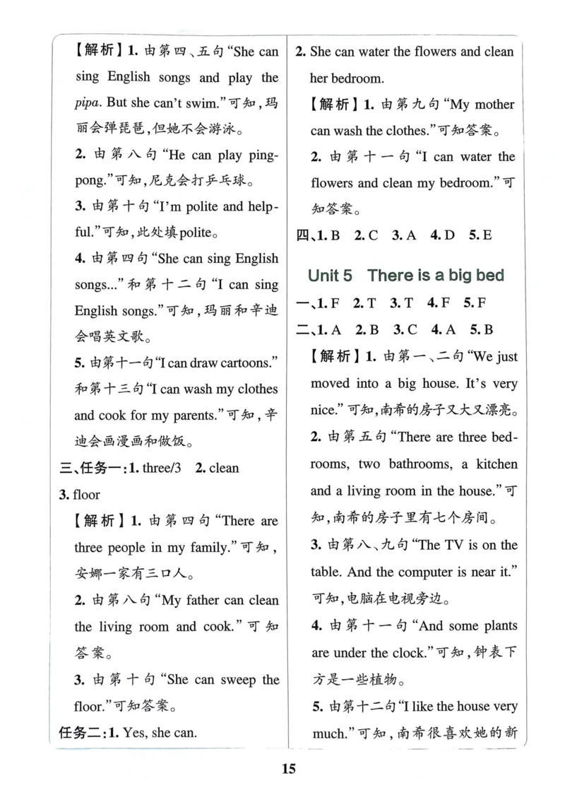 五年级英语上册人教PEP版24秋《小学霸冲A卷》同步阅读_26春四年级上下册人教版_四上英语合集人教版PEP英语四年级上册新教材（教学视频+课件+动画+音频+练习+教案）_17练习资料