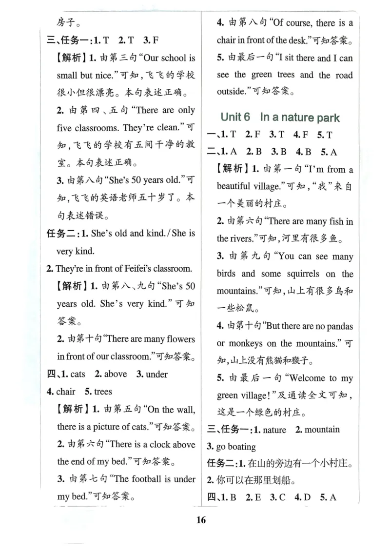 五年级英语上册人教PEP版24秋《小学霸冲A卷》同步阅读_26春四年级上下册人教版_四上英语合集人教版PEP英语四年级上册新教材（教学视频+课件+动画+音频+练习+教案）_17练习资料
