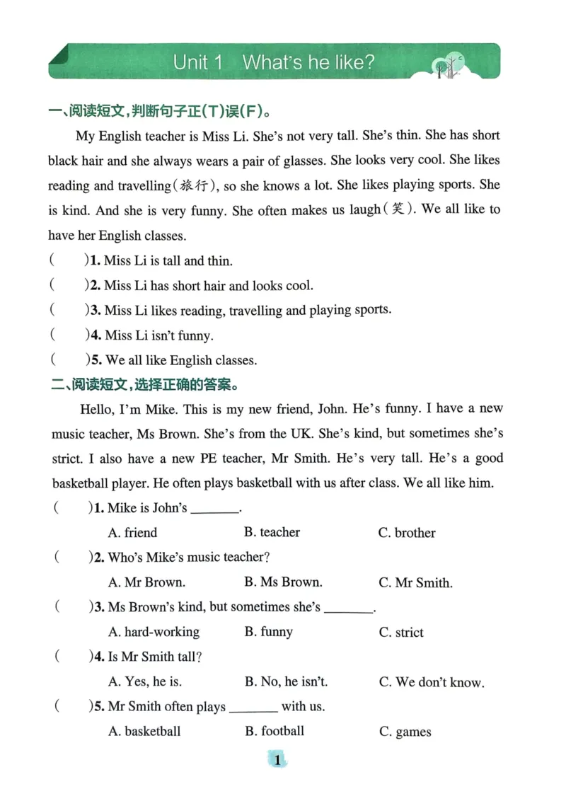 五年级英语上册人教PEP版24秋《小学霸冲A卷》同步阅读_26春四年级上下册人教版_四上英语合集人教版PEP英语四年级上册新教材（教学视频+课件+动画+音频+练习+教案）_17练习资料