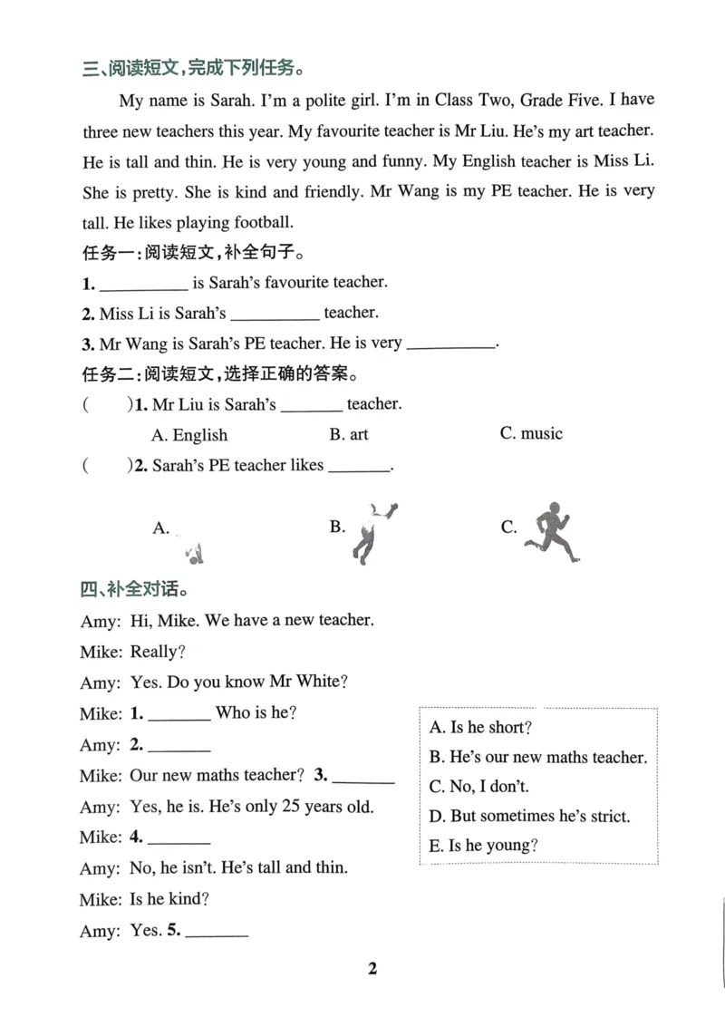 五年级英语上册人教PEP版24秋《小学霸冲A卷》同步阅读_26春四年级上下册人教版_四上英语合集人教版PEP英语四年级上册新教材（教学视频+课件+动画+音频+练习+教案）_17练习资料