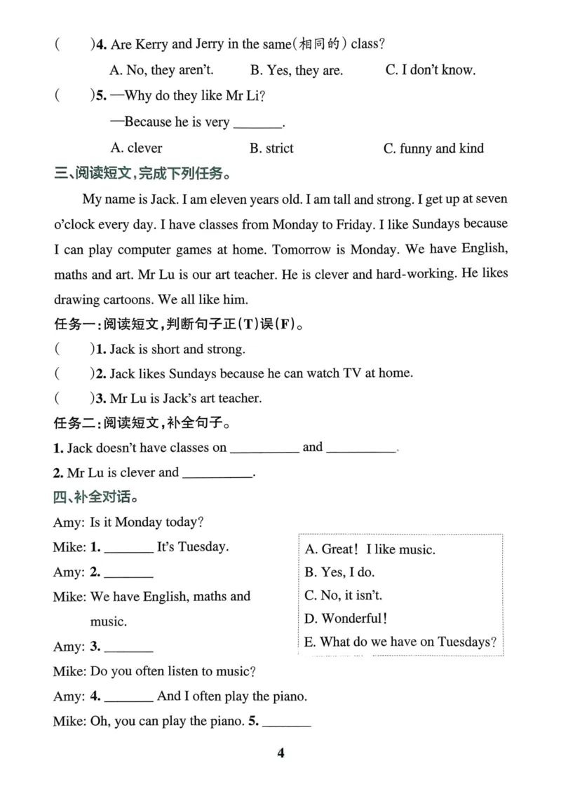 五年级英语上册人教PEP版24秋《小学霸冲A卷》同步阅读_26春四年级上下册人教版_四上英语合集人教版PEP英语四年级上册新教材（教学视频+课件+动画+音频+练习+教案）_17练习资料