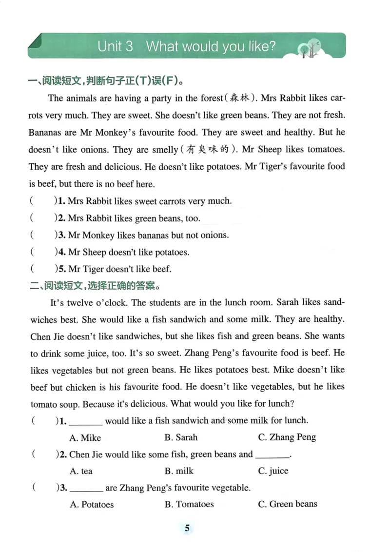 五年级英语上册人教PEP版24秋《小学霸冲A卷》同步阅读_26春四年级上下册人教版_四上英语合集人教版PEP英语四年级上册新教材（教学视频+课件+动画+音频+练习+教案）_17练习资料