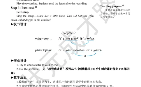 Thesecondperiod（第二课时）_26春四年级上下册人教版_四上英语合集人教版PEP英语四年级上册新教材（教学视频+课件+动画+音频+练习+教案）_19同步教案课件_人教pep3_3-6下册_4年级下册_85