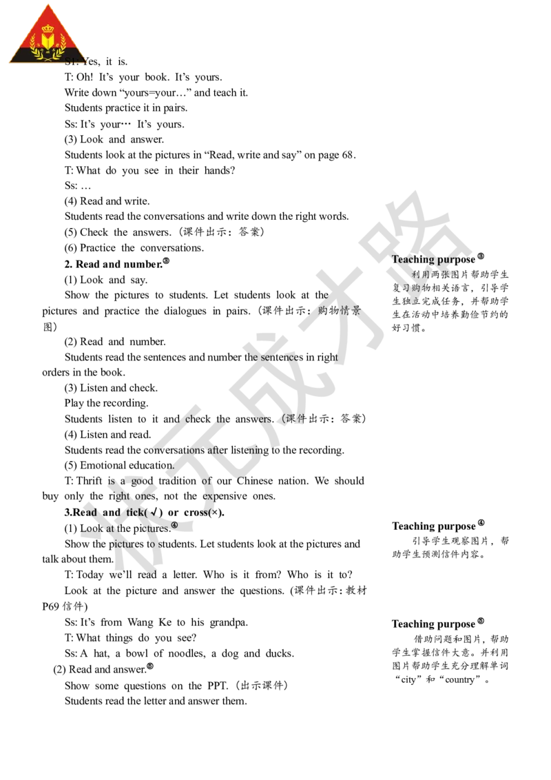 Thesecondperiod（第二课时）_26春四年级上下册人教版_四上英语合集人教版PEP英语四年级上册新教材（教学视频+课件+动画+音频+练习+教案）_19同步教案课件_人教pep3_3-6下册_4年级下册_85