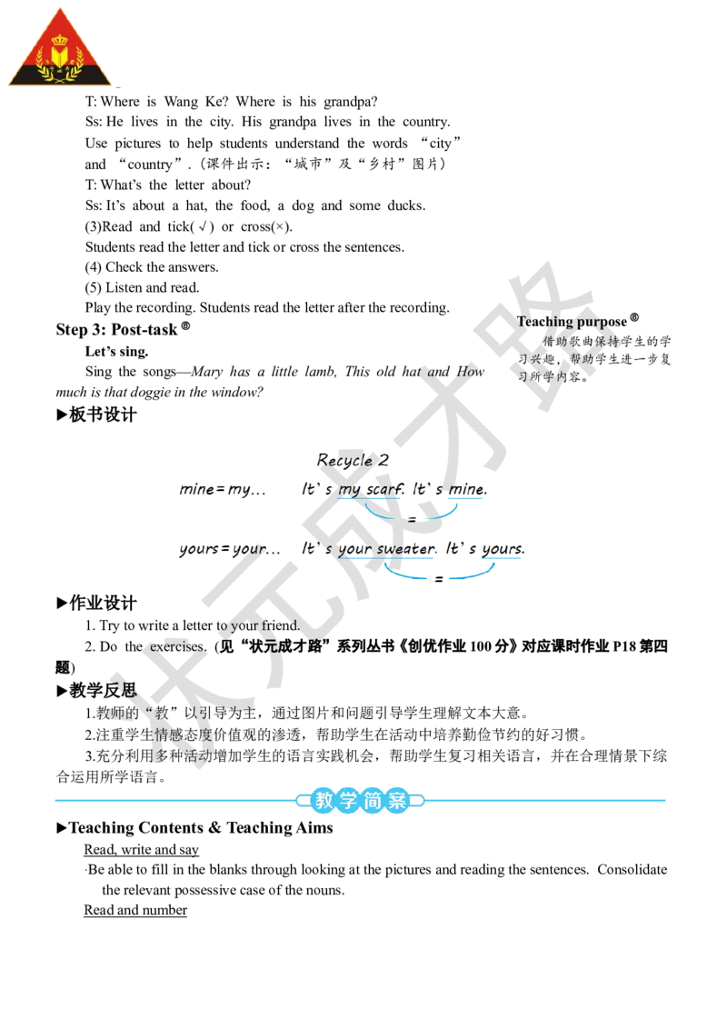 Thesecondperiod（第二课时）_26春四年级上下册人教版_四上英语合集人教版PEP英语四年级上册新教材（教学视频+课件+动画+音频+练习+教案）_19同步教案课件_人教pep3_3-6下册_4年级下册_85