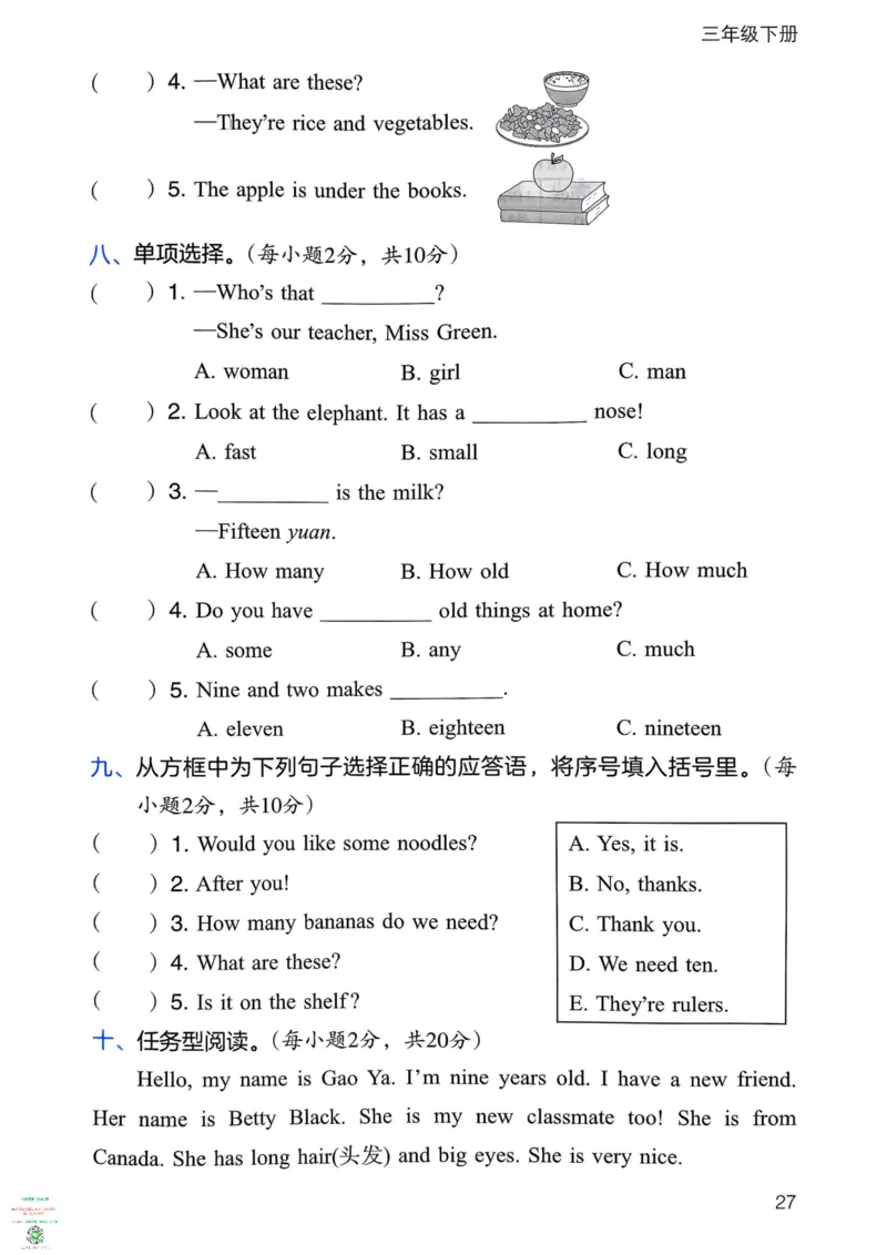 三年级英语下册25春人教PEP版《三步预习单》_26春四年级上下册人教版_四上英语合集人教版PEP英语四年级上册新教材（教学视频+课件+动画+音频+练习+教案）_17练习资料_《三步预习单》