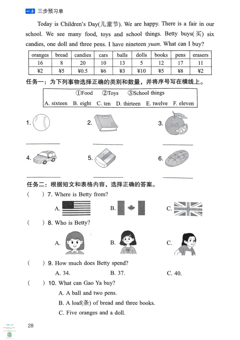 三年级英语下册25春人教PEP版《三步预习单》_26春四年级上下册人教版_四上英语合集人教版PEP英语四年级上册新教材（教学视频+课件+动画+音频+练习+教案）_17练习资料_《三步预习单》