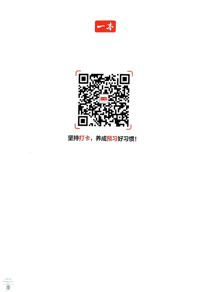 三年级英语下册25春人教PEP版《三步预习单》_26春四年级上下册人教版_四上英语合集人教版PEP英语四年级上册新教材（教学视频+课件+动画+音频+练习+教案）_17练习资料_《三步预习单》
