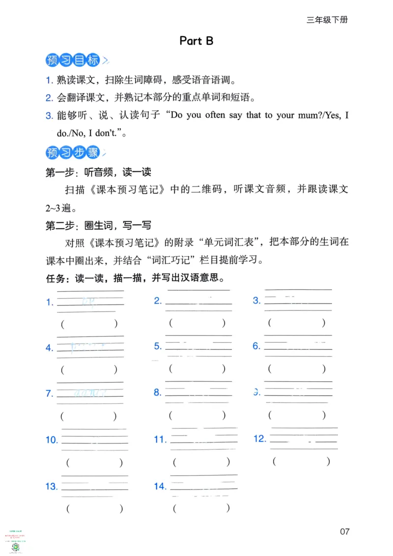 三年级英语下册25春人教PEP版《三步预习单》_26春四年级上下册人教版_四上英语合集人教版PEP英语四年级上册新教材（教学视频+课件+动画+音频+练习+教案）_17练习资料_《三步预习单》