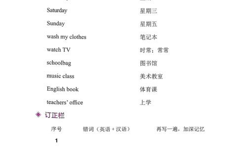《寒假词汇打卡》（5年级）_26春四年级上下册人教版_四上英语合集人教版PEP英语四年级上册新教材（教学视频+课件+动画+音频+练习+教案）_17练习资料_《寒假词汇打卡》25春