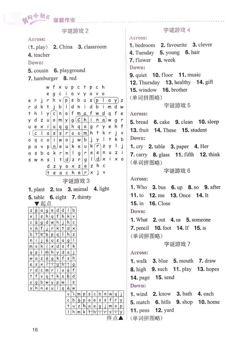 《寒假词汇打卡》（5年级）_26春四年级上下册人教版_四上英语合集人教版PEP英语四年级上册新教材（教学视频+课件+动画+音频+练习+教案）_17练习资料_《寒假词汇打卡》25春