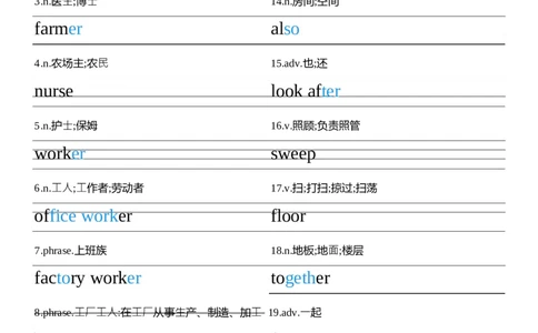 U1衡水体字帖_26春四年级上下册人教版_四上英语合集人教版PEP英语四年级上册新教材（教学视频+课件+动画+音频+练习+教案）_06单词字帖3套_word版