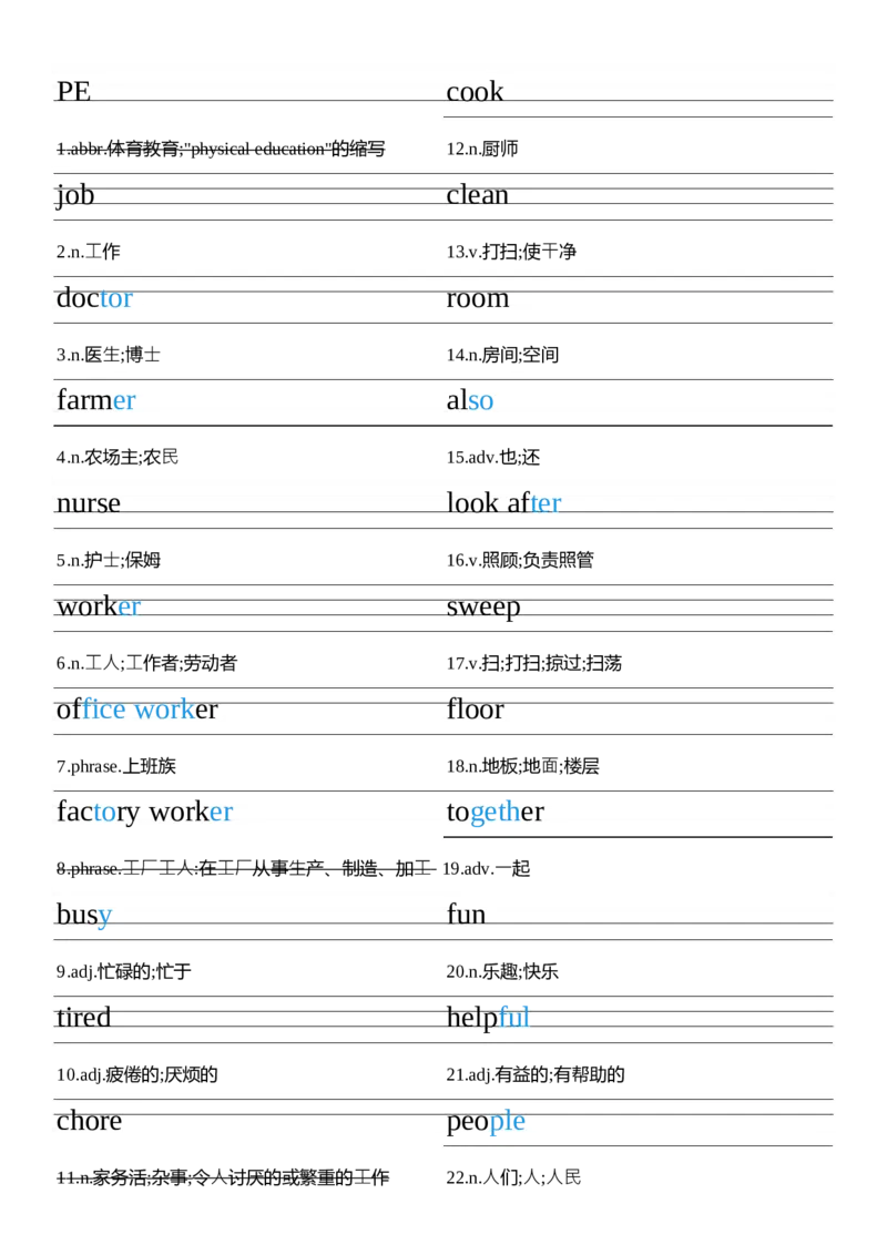 U1衡水体字帖_26春四年级上下册人教版_四上英语合集人教版PEP英语四年级上册新教材（教学视频+课件+动画+音频+练习+教案）_06单词字帖3套_word版