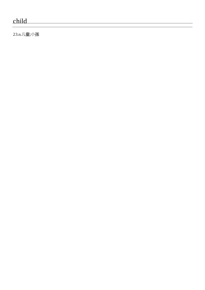 U1衡水体字帖_26春四年级上下册人教版_四上英语合集人教版PEP英语四年级上册新教材（教学视频+课件+动画+音频+练习+教案）_06单词字帖3套_word版