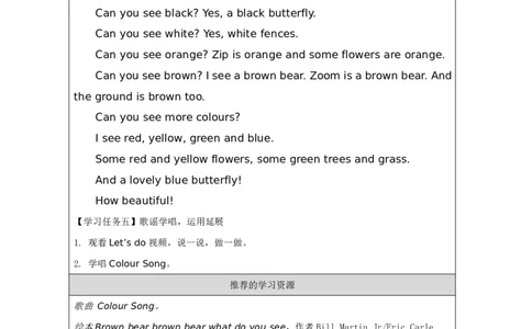 B-学习任务单_26春四年级上下册人教版_四上英语合集人教版PEP英语四年级上册新教材（教学视频+课件+动画+音频+练习+教案）_17练习资料_小学英语（预习复习资料大礼包）_Unit2