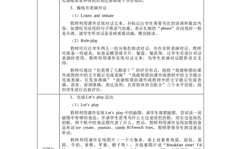 Unit4Lesson1_26春四年级上下册人教版_四上英语合集人教版PEP英语四年级上册新教材（教学视频+课件+动画+音频+练习+教案）_19同步教案课件_人教pep3_3-6下册_《三下新教材教案》25春
