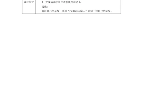 Unit4Lesson1_26春四年级上下册人教版_四上英语合集人教版PEP英语四年级上册新教材（教学视频+课件+动画+音频+练习+教案）_19同步教案课件_人教pep3_3-6下册_《三下新教材教案》25春