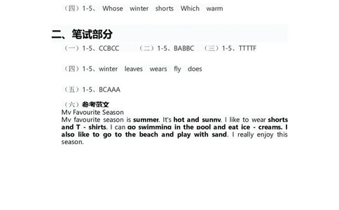 人教版四年级上册英语试卷Unit6答案_26春四年级上下册人教版_四上英语合集人教版PEP英语四年级上册新教材（教学视频+课件+动画+音频+练习+教案）