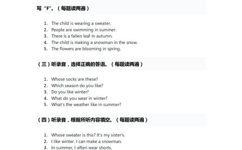 人教版四年级上册英语试卷Unit6答案_26春四年级上下册人教版_四上英语合集人教版PEP英语四年级上册新教材（教学视频+课件+动画+音频+练习+教案）