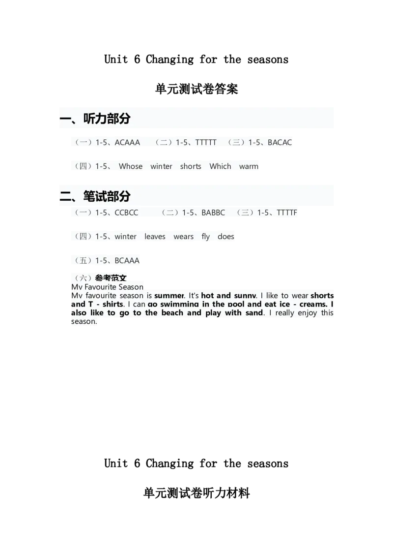 人教版四年级上册英语试卷Unit6答案_26春四年级上下册人教版_四上英语合集人教版PEP英语四年级上册新教材（教学视频+课件+动画+音频+练习+教案）