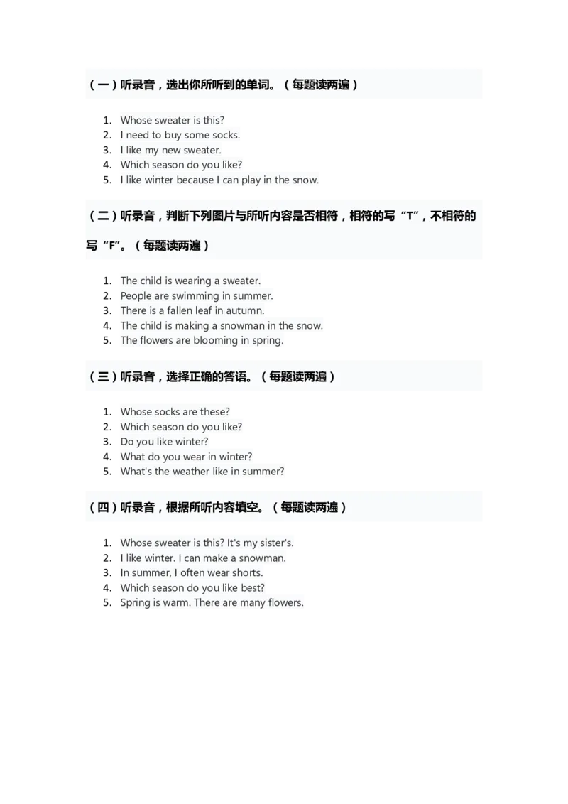 人教版四年级上册英语试卷Unit6答案_26春四年级上下册人教版_四上英语合集人教版PEP英语四年级上册新教材（教学视频+课件+动画+音频+练习+教案）