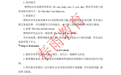 Unit6第5课时_26春四年级上下册人教版_四上英语合集人教版PEP英语四年级上册新教材（教学视频+课件+动画+音频+练习+教案）_19同步教案课件_人教pep3_3-6上册_《春雨教案》25秋新教材