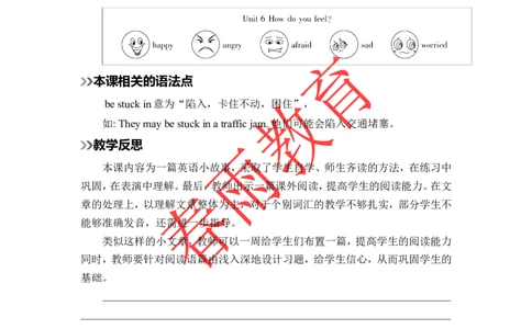 Unit6第5课时_26春四年级上下册人教版_四上英语合集人教版PEP英语四年级上册新教材（教学视频+课件+动画+音频+练习+教案）_19同步教案课件_人教pep3_3-6上册_《春雨教案》25秋新教材