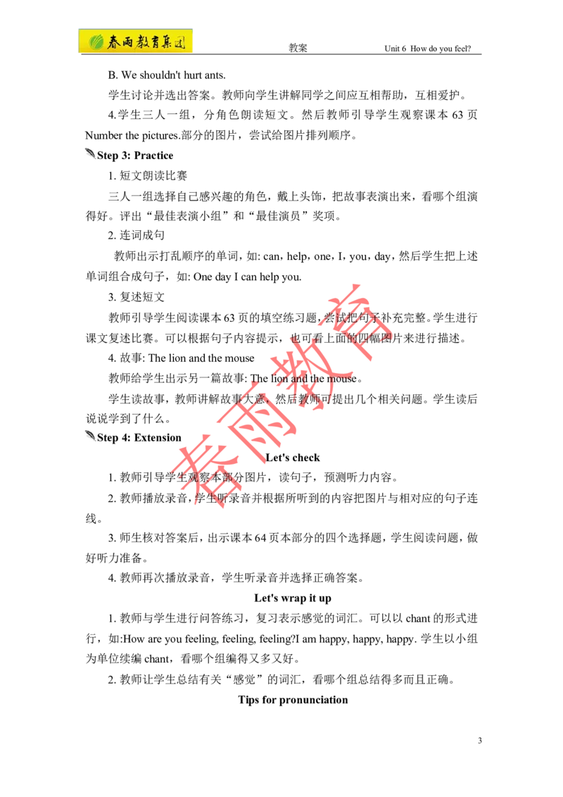 Unit6第5课时_26春四年级上下册人教版_四上英语合集人教版PEP英语四年级上册新教材（教学视频+课件+动画+音频+练习+教案）_19同步教案课件_人教pep3_3-6上册_《春雨教案》25秋新教材